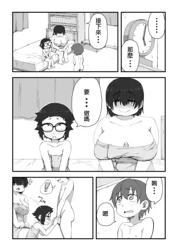 [Camekirin] Boku wa Manken Senzoku Nude Model 2 SEX Gasshuku Hen | 我是漫研専属裸体模特 2 SEX合宿篇 Fhentai - Page 15