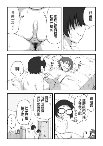 [Camekirin] Boku wa Manken Senzoku Nude Model 2 SEX Gasshuku Hen | 我是漫研専属裸体模特 2 SEX合宿篇 Fhentai - Page 31