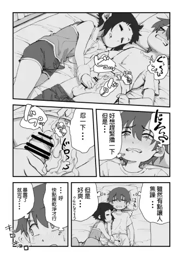 [Camekirin] Boku wa Manken Senzoku Nude Model 2 SEX Gasshuku Hen | 我是漫研専属裸体模特 2 SEX合宿篇 Fhentai - Page 55