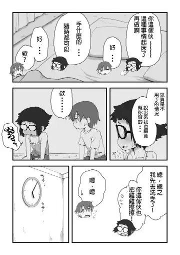 [Camekirin] Boku wa Manken Senzoku Nude Model 2 SEX Gasshuku Hen | 我是漫研専属裸体模特 2 SEX合宿篇 Fhentai - Page 57