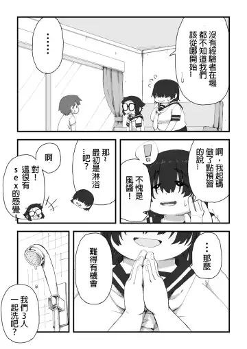 [Camekirin] Boku wa Manken Senzoku Nude Model 2 SEX Gasshuku Hen | 我是漫研専属裸体模特 2 SEX合宿篇 Fhentai - Page 8