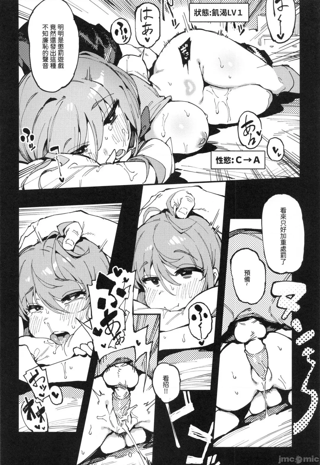 [Karasu Chan] Nyuusan Shoujo I+II (decensored) Fhentai - Page 17