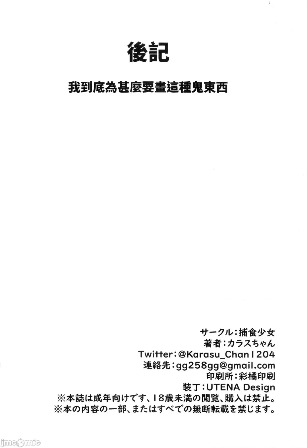 [Karasu Chan] Nyuusan Shoujo I+II (decensored) Fhentai - Page 25