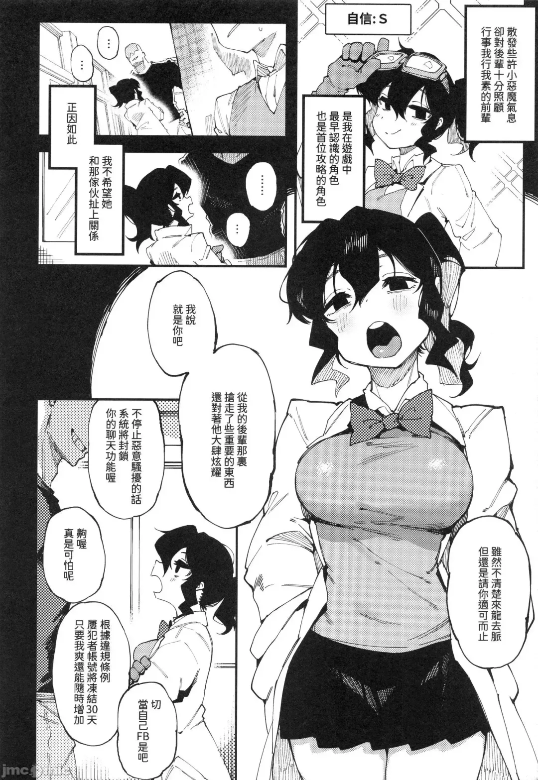 [Karasu Chan] Nyuusan Shoujo I+II (decensored) Fhentai - Page 31