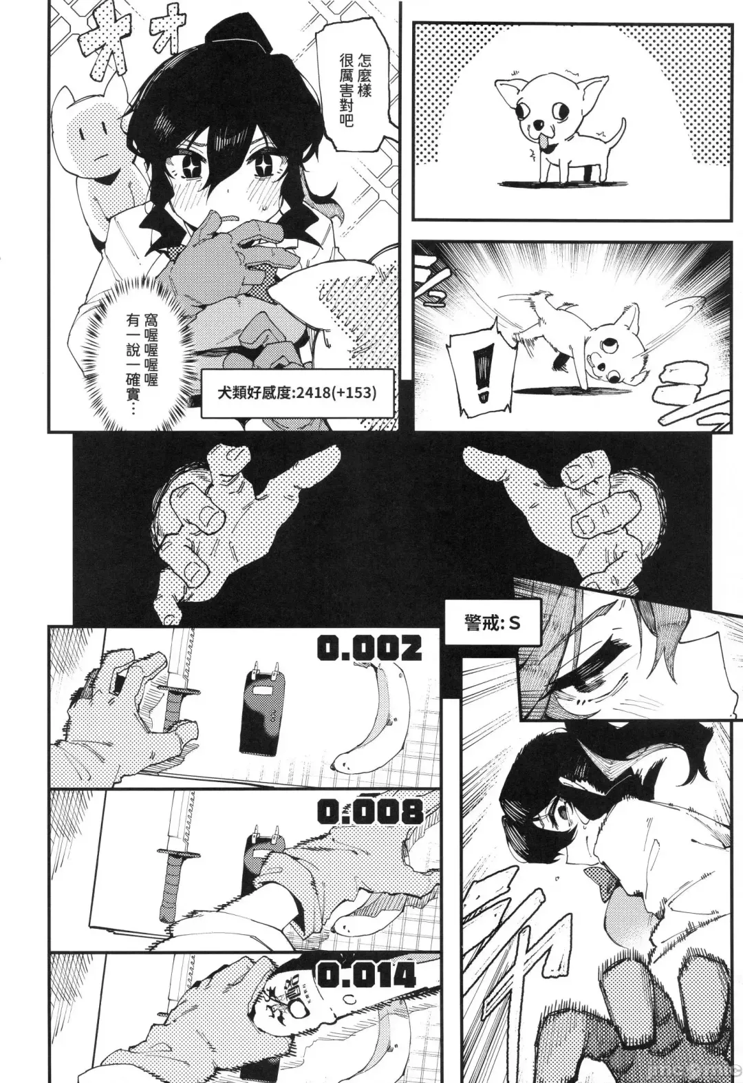 [Karasu Chan] Nyuusan Shoujo I+II (decensored) Fhentai - Page 33