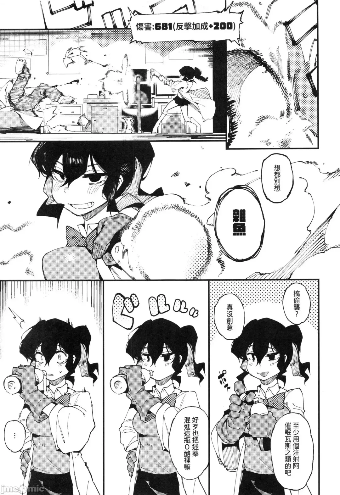 [Karasu Chan] Nyuusan Shoujo I+II (decensored) Fhentai - Page 34