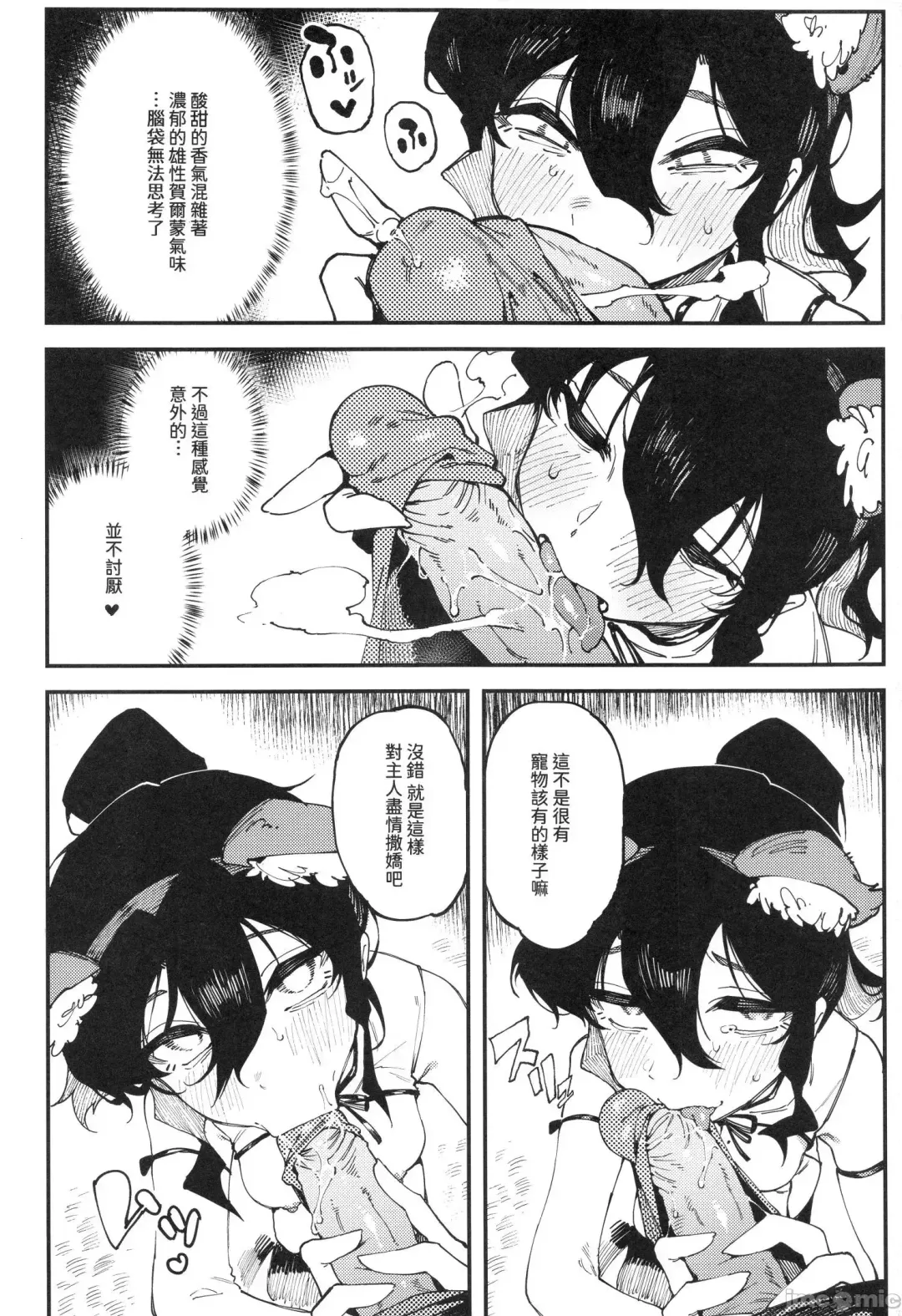 [Karasu Chan] Nyuusan Shoujo I+II (decensored) Fhentai - Page 43