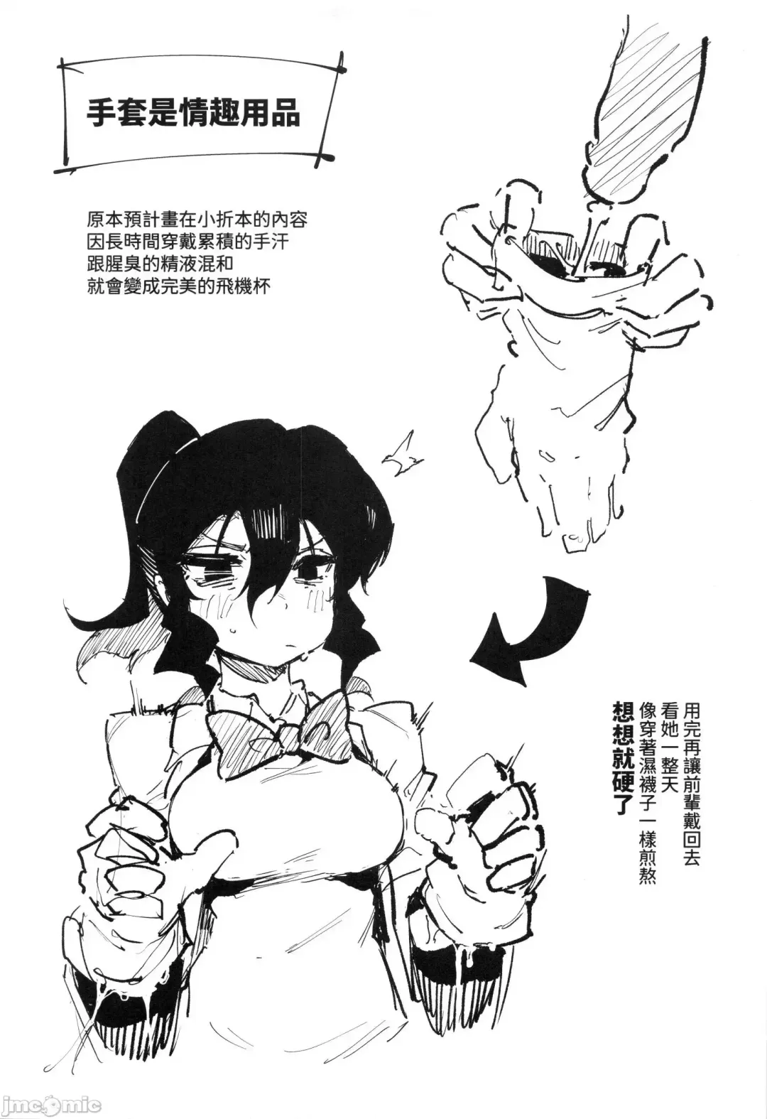 [Karasu Chan] Nyuusan Shoujo I+II (decensored) Fhentai - Page 54