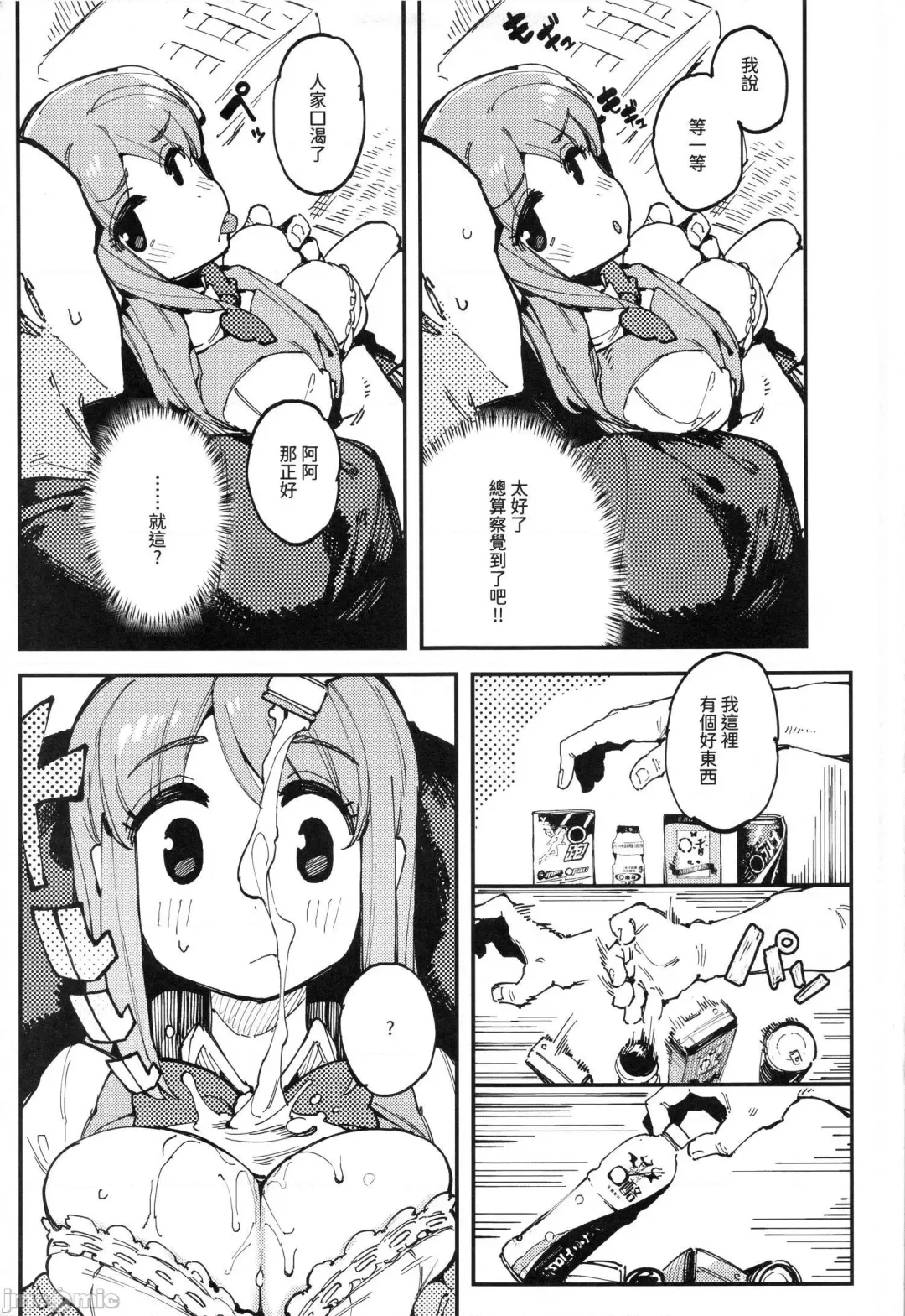 [Karasu Chan] Nyuusan Shoujo I+II (decensored) Fhentai - Page 8