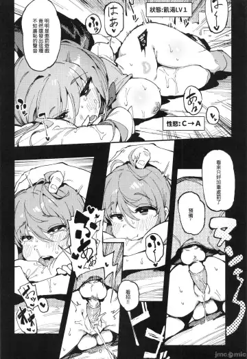 [Karasu Chan] Nyuusan Shoujo I+II (decensored) Fhentai - Page 17