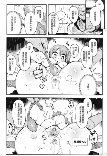 [Karasu Chan] Nyuusan Shoujo I+II (decensored) Fhentai - Page 19