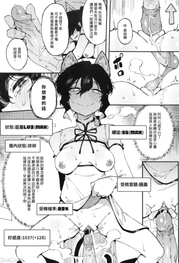 [Karasu Chan] Nyuusan Shoujo I+II (decensored) Fhentai - Page 49