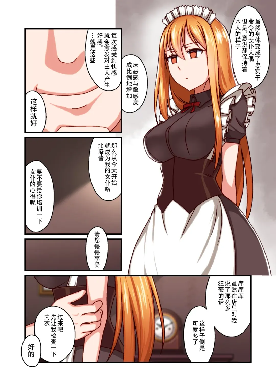 Honkaku Maid Kissa Saimin VIP Room Fhentai - Page 10