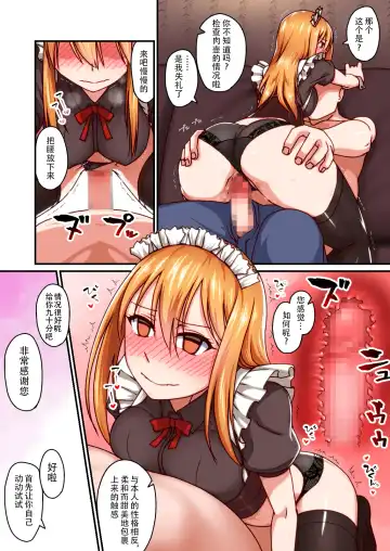 Honkaku Maid Kissa Saimin VIP Room Fhentai - Page 13