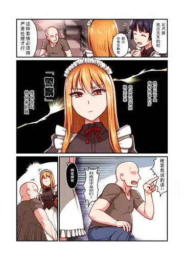 Honkaku Maid Kissa Saimin VIP Room Fhentai - Page 3