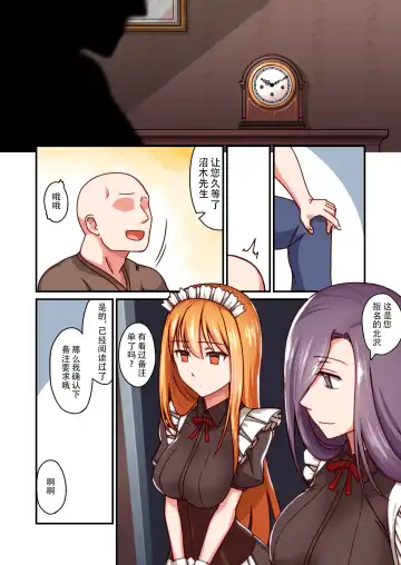 Honkaku Maid Kissa Saimin VIP Room Fhentai - Page 9