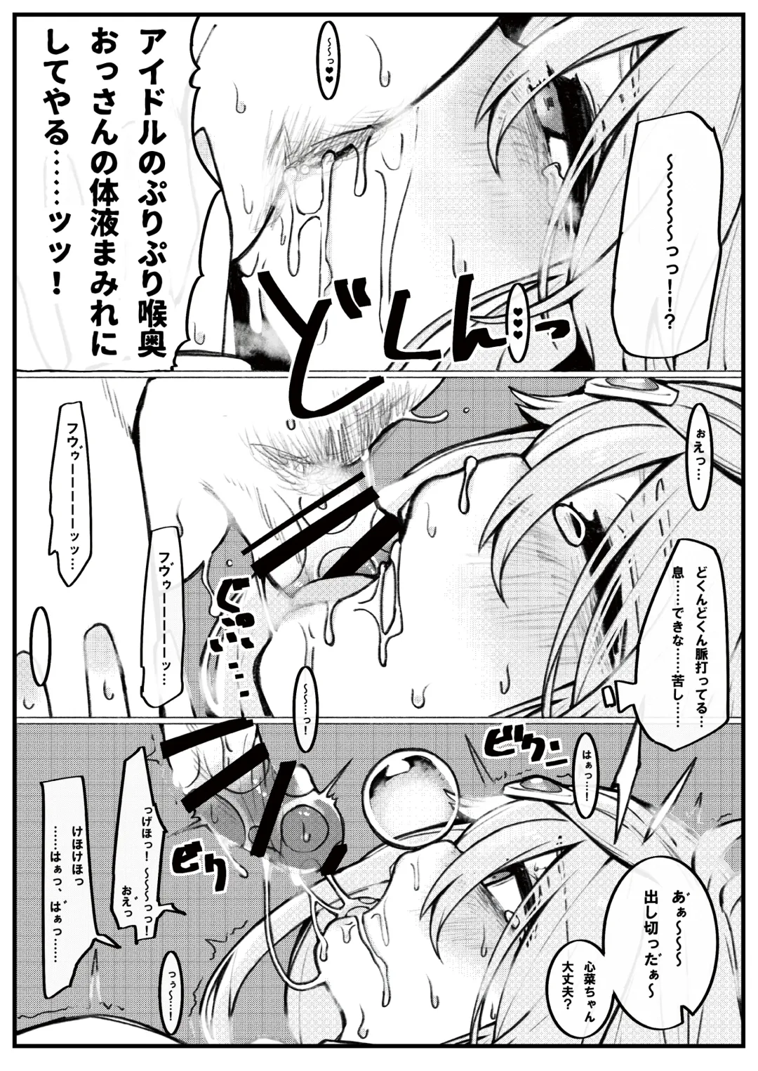 [Oosawara Sadao - Yaemugura] Okuchi Bita Fhentai - Page 16