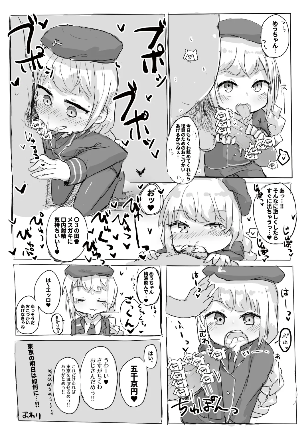 [Oosawara Sadao - Yaemugura] Okuchi Bita Fhentai - Page 21