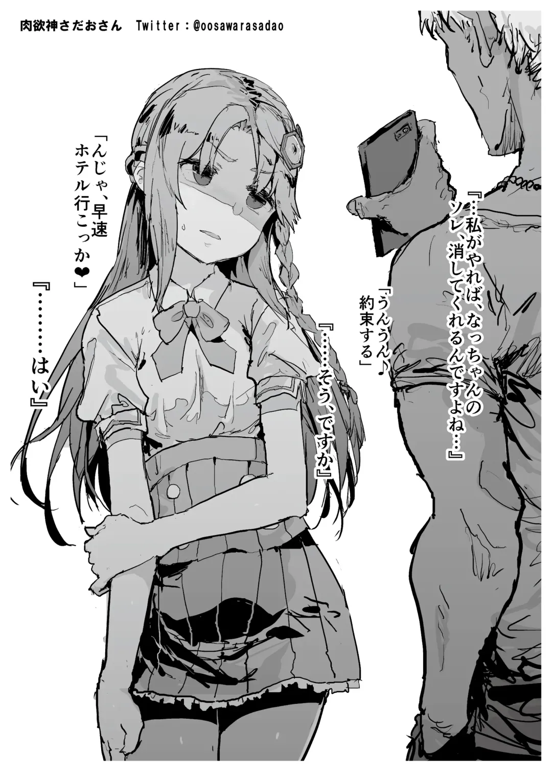 [Oosawara Sadao - Yaemugura] Okuchi Bita Fhentai - Page 23