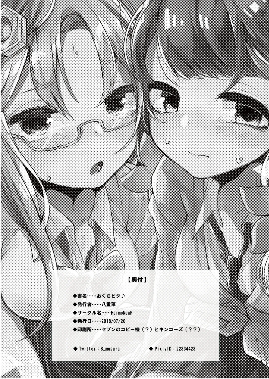 [Oosawara Sadao - Yaemugura] Okuchi Bita Fhentai - Page 26