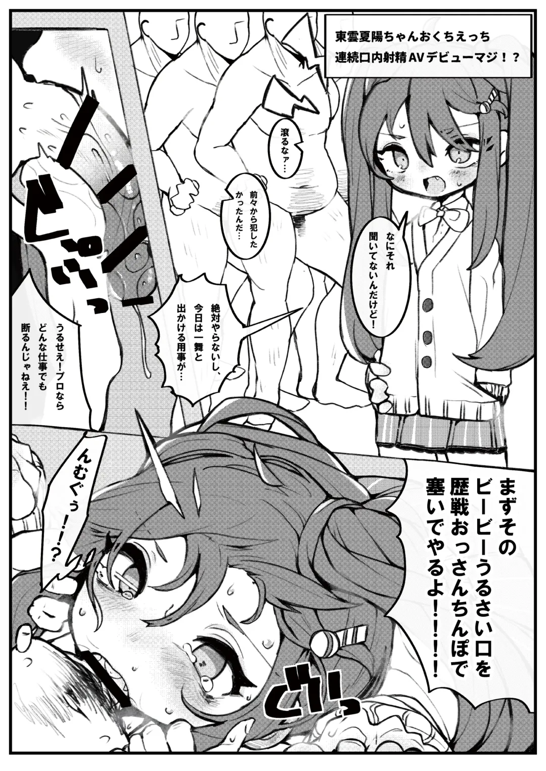 [Oosawara Sadao - Yaemugura] Okuchi Bita Fhentai - Page 3