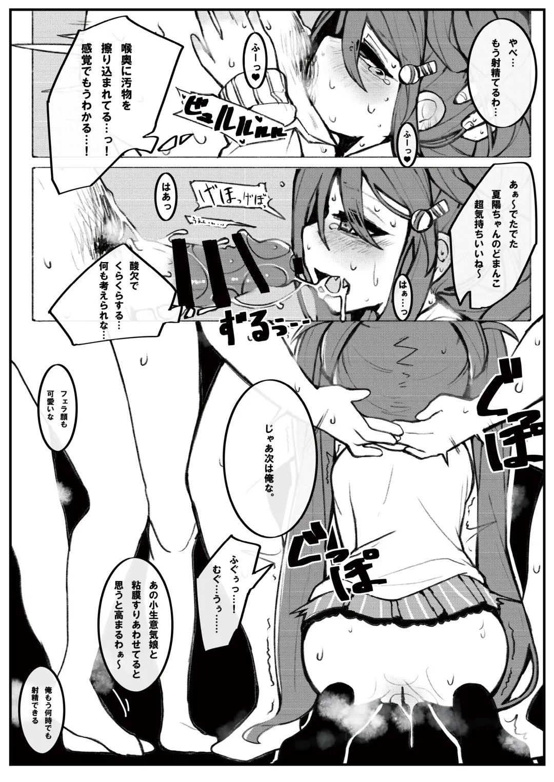 [Oosawara Sadao - Yaemugura] Okuchi Bita Fhentai - Page 4