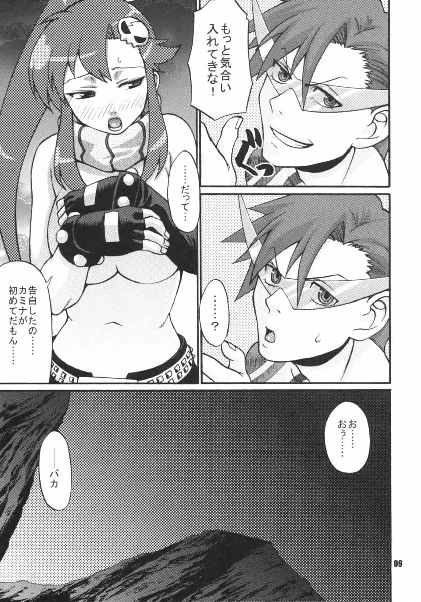[Chiba Toshirou] My Day Fhentai - Page 8