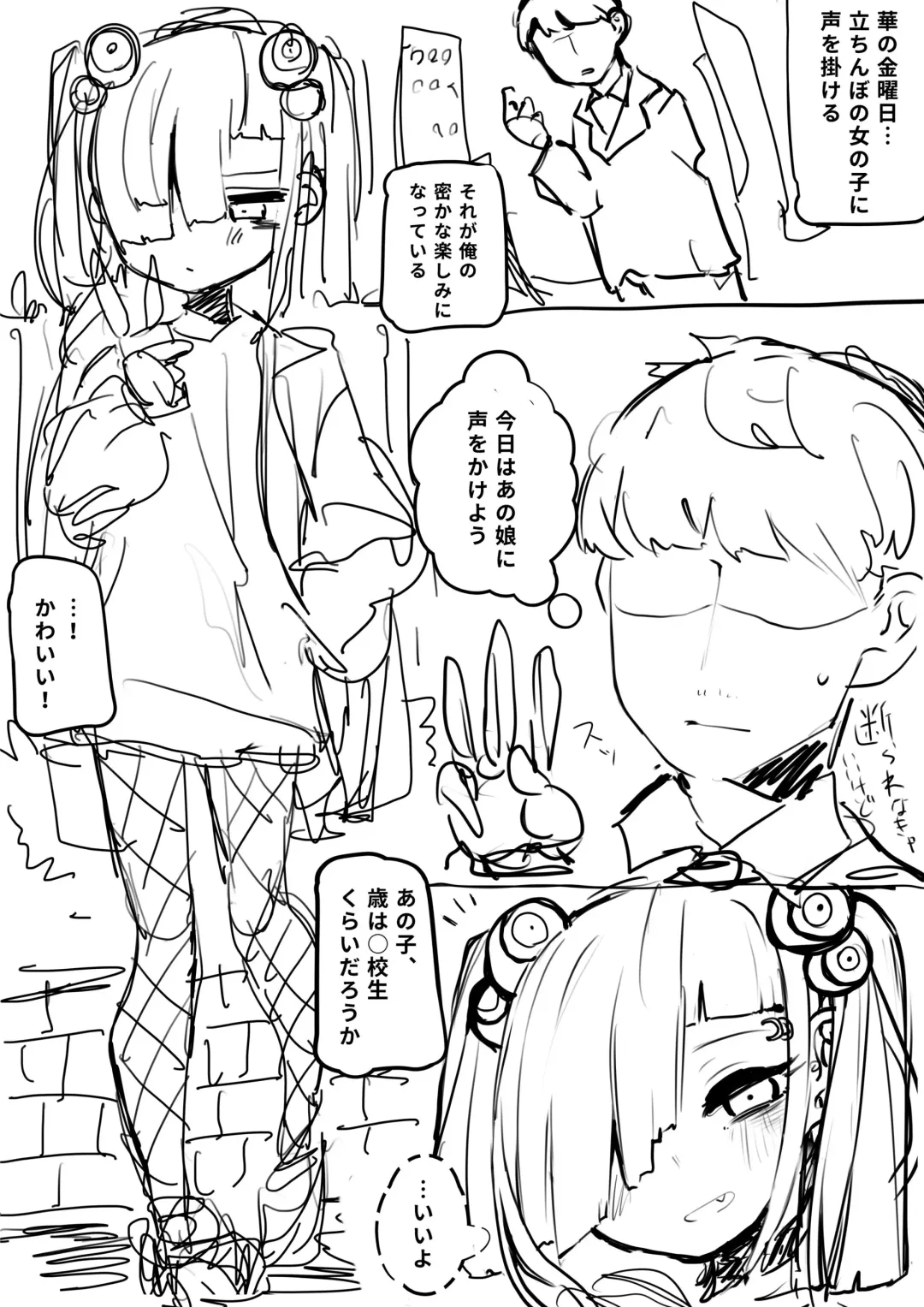 [Yaemugura] Io-chan ga Subculture Yuru Bitch Move Suru Hon Fhentai - Page 3