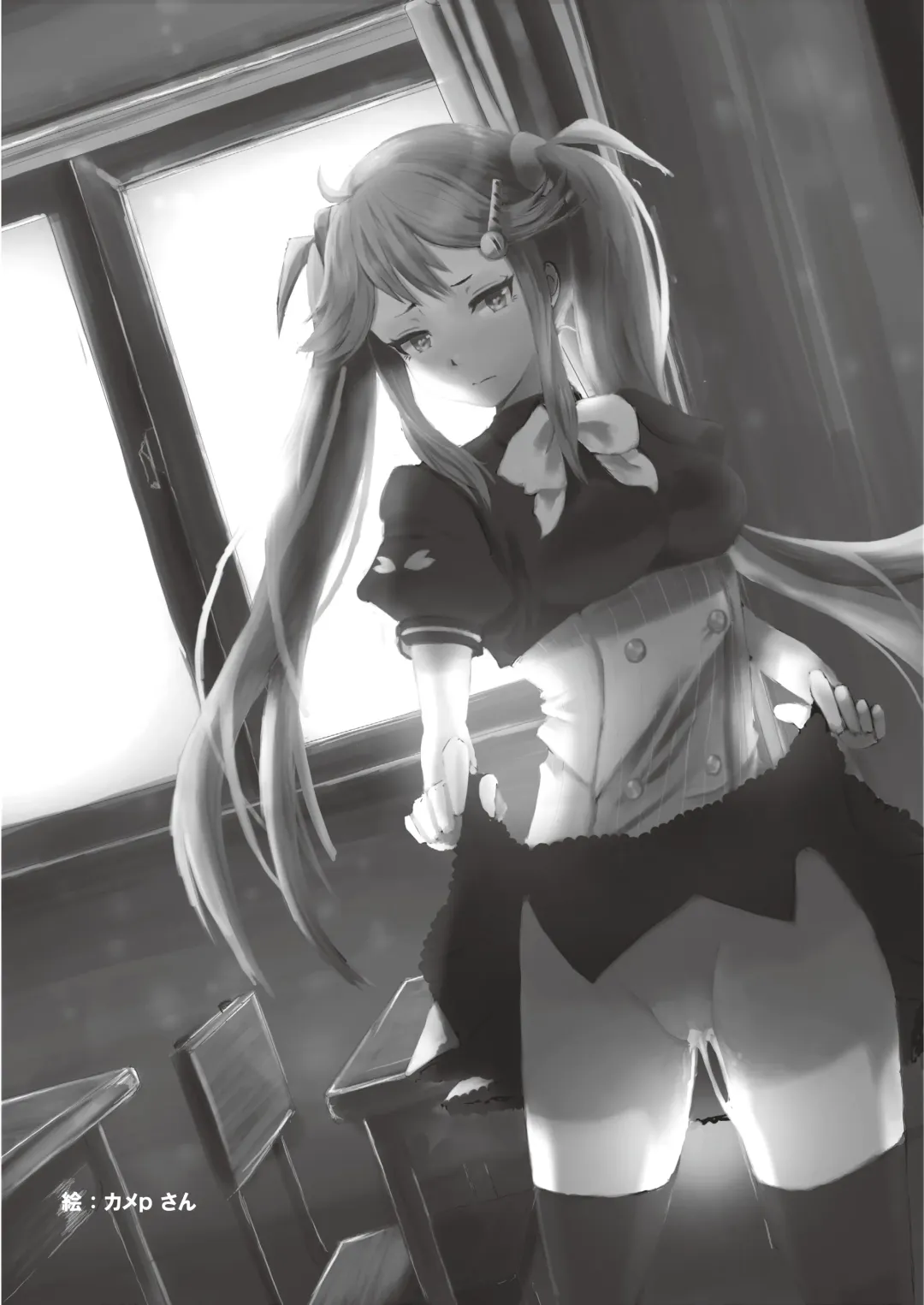 [Yaemugura] Shinonome Kokona Classmate Rinkan Ryoujoku Hon Fhentai - Page 21