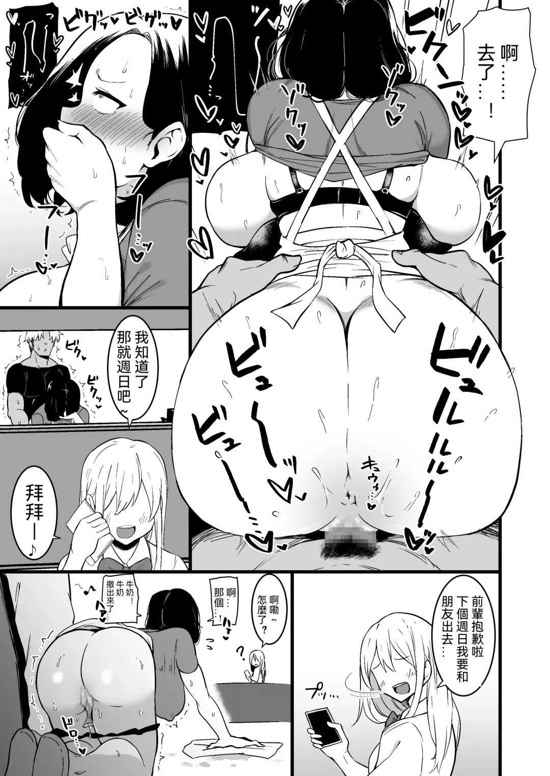 [Sinori] Musume no Kareshi ni Ochiru Okaa-san. 2 Fhentai.net - Page 24