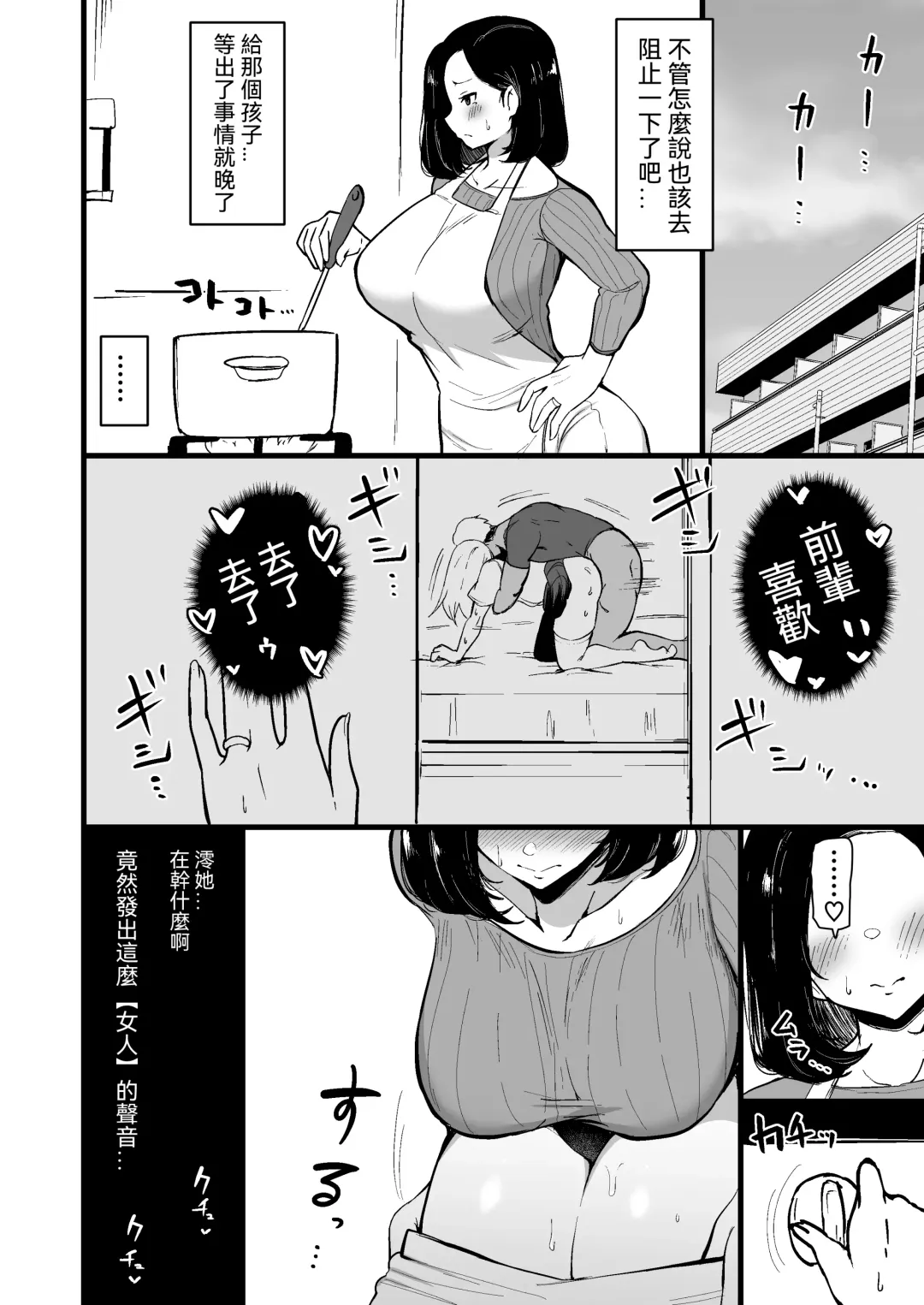 [Sinori] Musume no Kareshi ni Ochiru Okaa-san. 2 Fhentai.net - Page 7