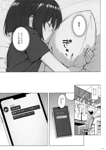 [Takayaki] Kuroneko wa Otoshigoro Fhentai.net - Page 10