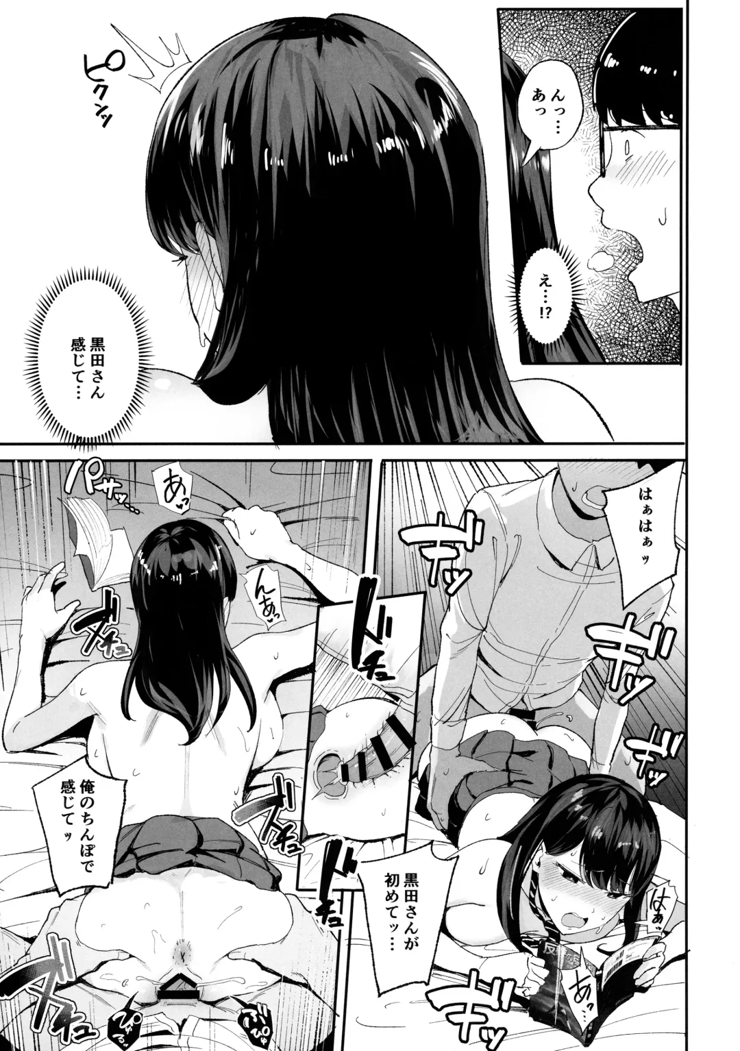 [Manno] Iribitari Gal ni Manko Tsukawasete Morau Hanashi Fhentai.net - Page 16