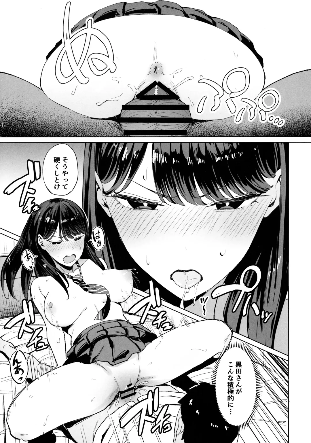 [Manno] Iribitari Gal ni Manko Tsukawasete Morau Hanashi Fhentai.net - Page 20