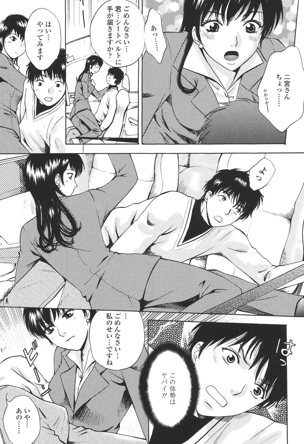 [Arou Rei] Sasowaretai Karada Fhentai - Page 10