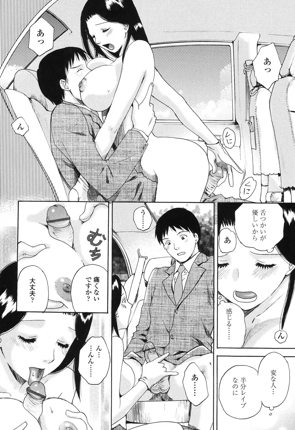 [Arou Rei] Sasowaretai Karada Fhentai - Page 117