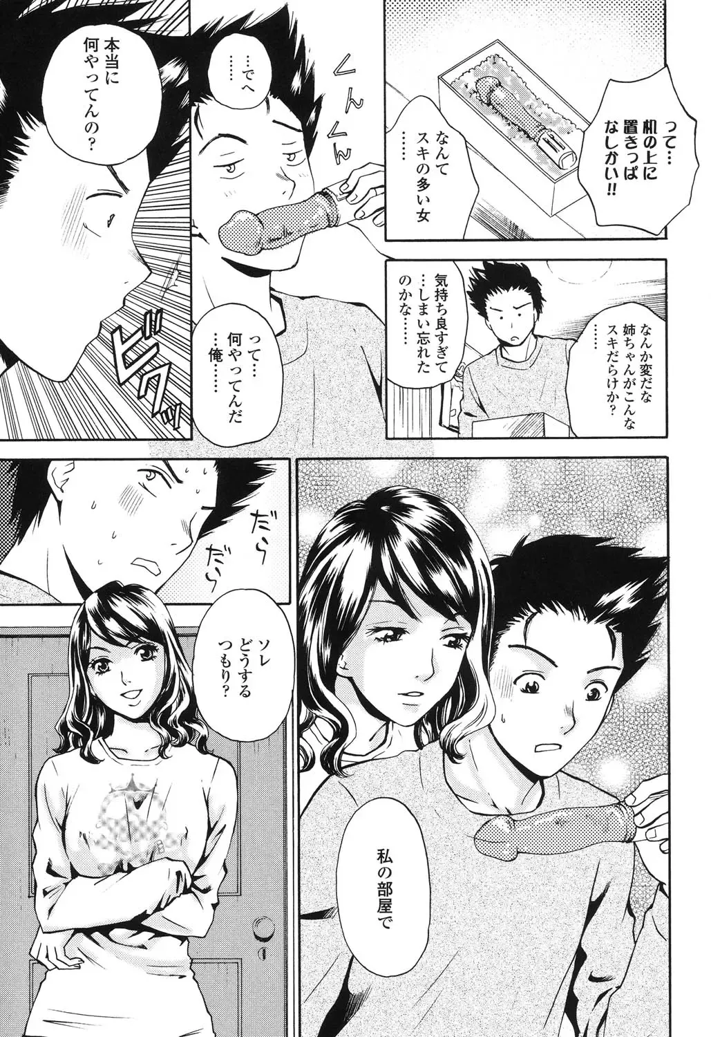 [Arou Rei] Sasowaretai Karada Fhentai - Page 132