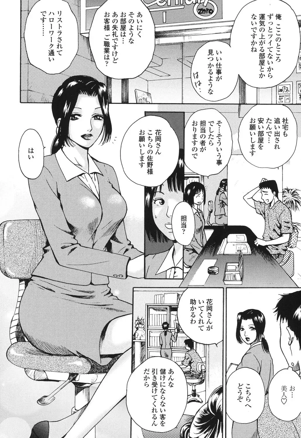 [Arou Rei] Sasowaretai Karada Fhentai - Page 27