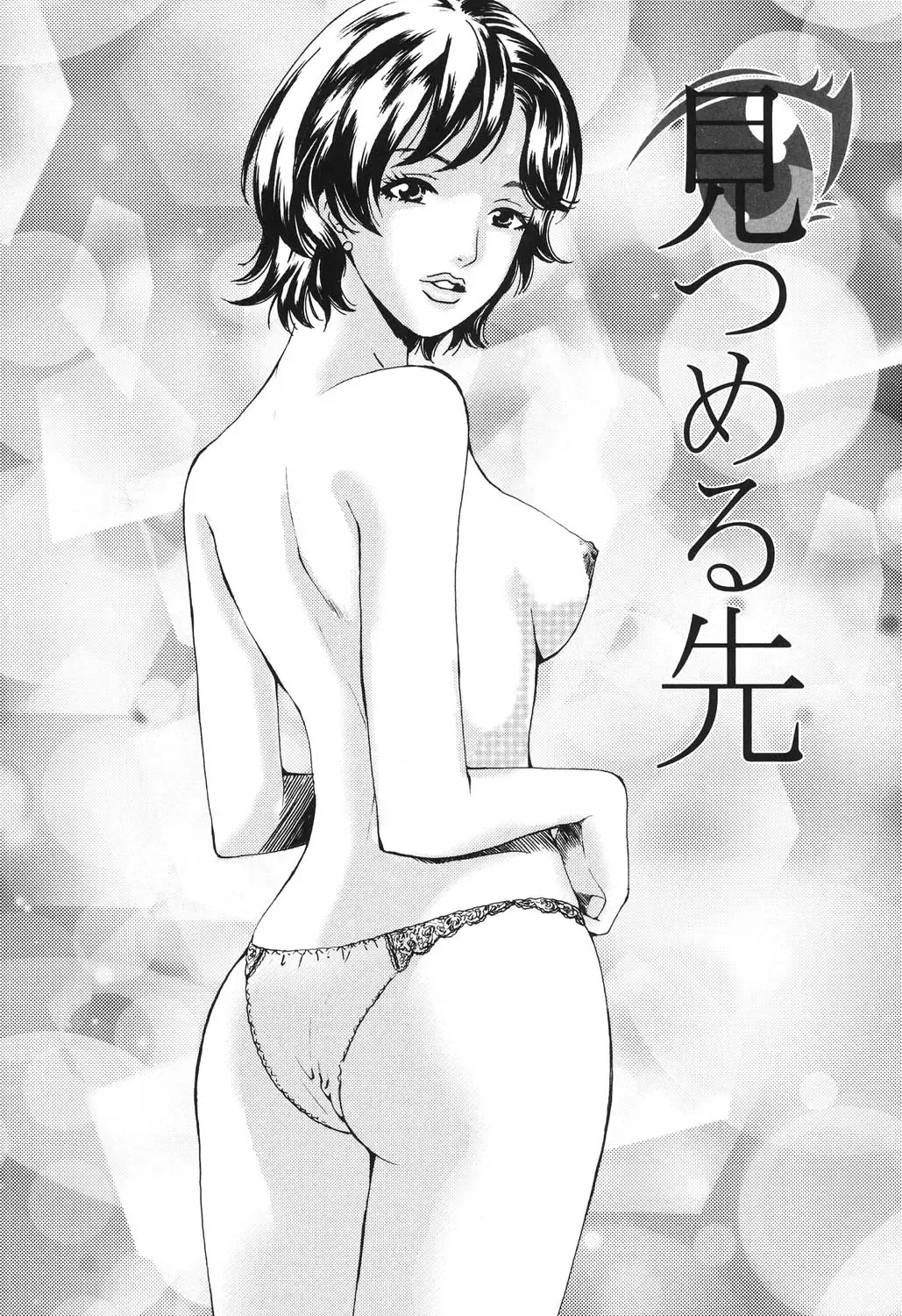 [Arou Rei] Sasowaretai Karada Fhentai - Page 66