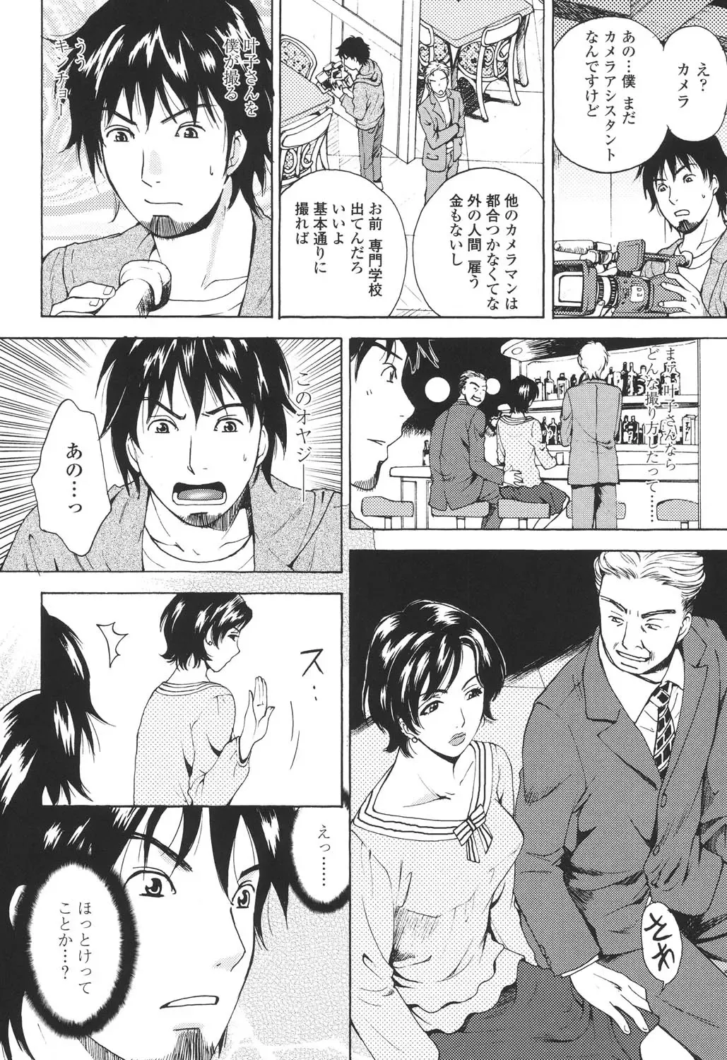 [Arou Rei] Sasowaretai Karada Fhentai - Page 71