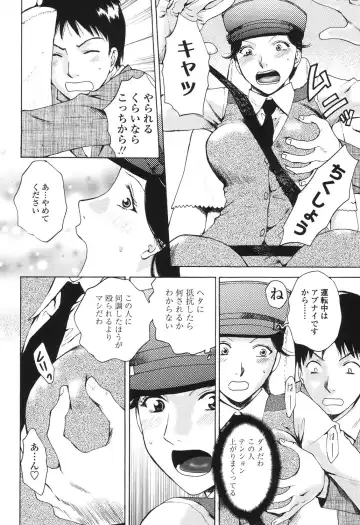 [Arou Rei] Sasowaretai Karada Fhentai - Page 113