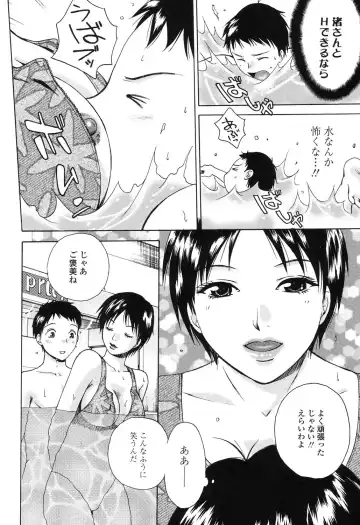 [Arou Rei] Sasowaretai Karada Fhentai - Page 159