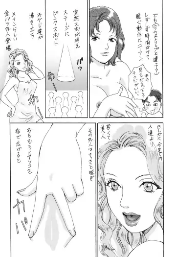 [Arou Rei] Sasowaretai Karada Fhentai - Page 193