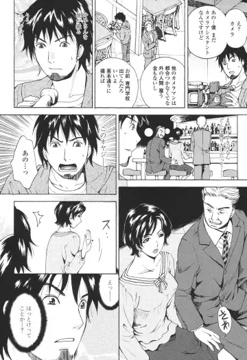 [Arou Rei] Sasowaretai Karada Fhentai - Page 71