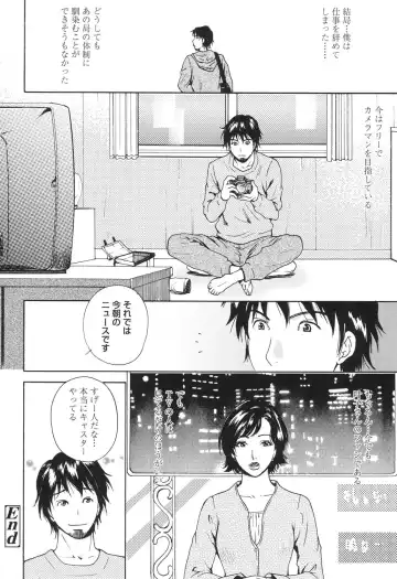 [Arou Rei] Sasowaretai Karada Fhentai - Page 85