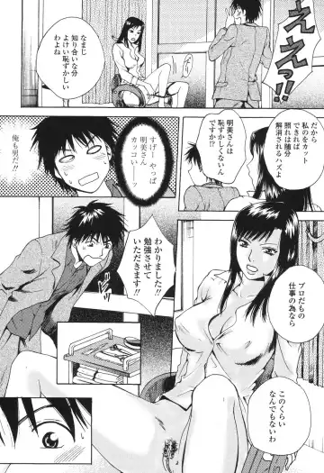 [Arou Rei] Sasowaretai Karada Fhentai - Page 91