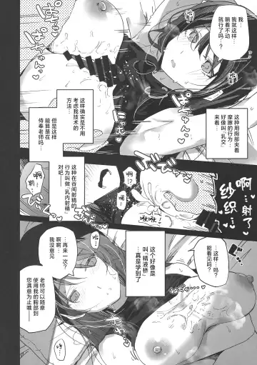 [Arito Arayuru] Blue Archive Jou 3 Fhentai.net - Page 6