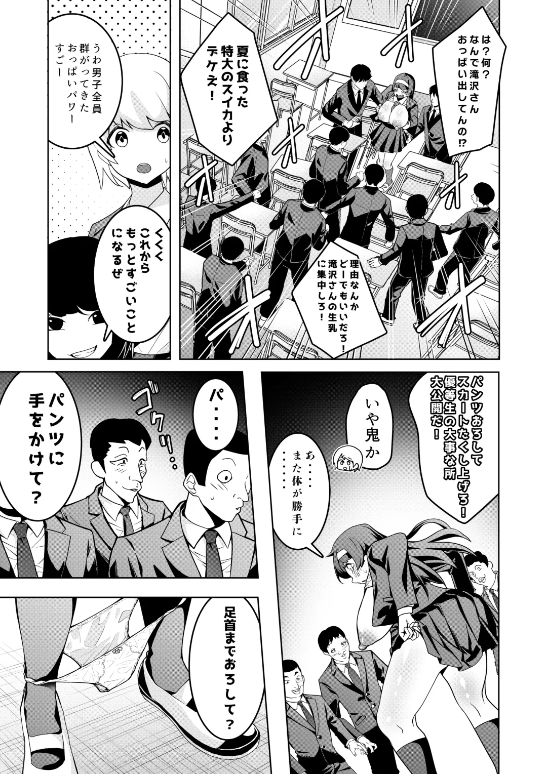 [Hisamaru Hajime] Saiminjuu Acme Gun -Yuutousei Takizawa Yukina no Koukai Acme- Fhentai - Page 10