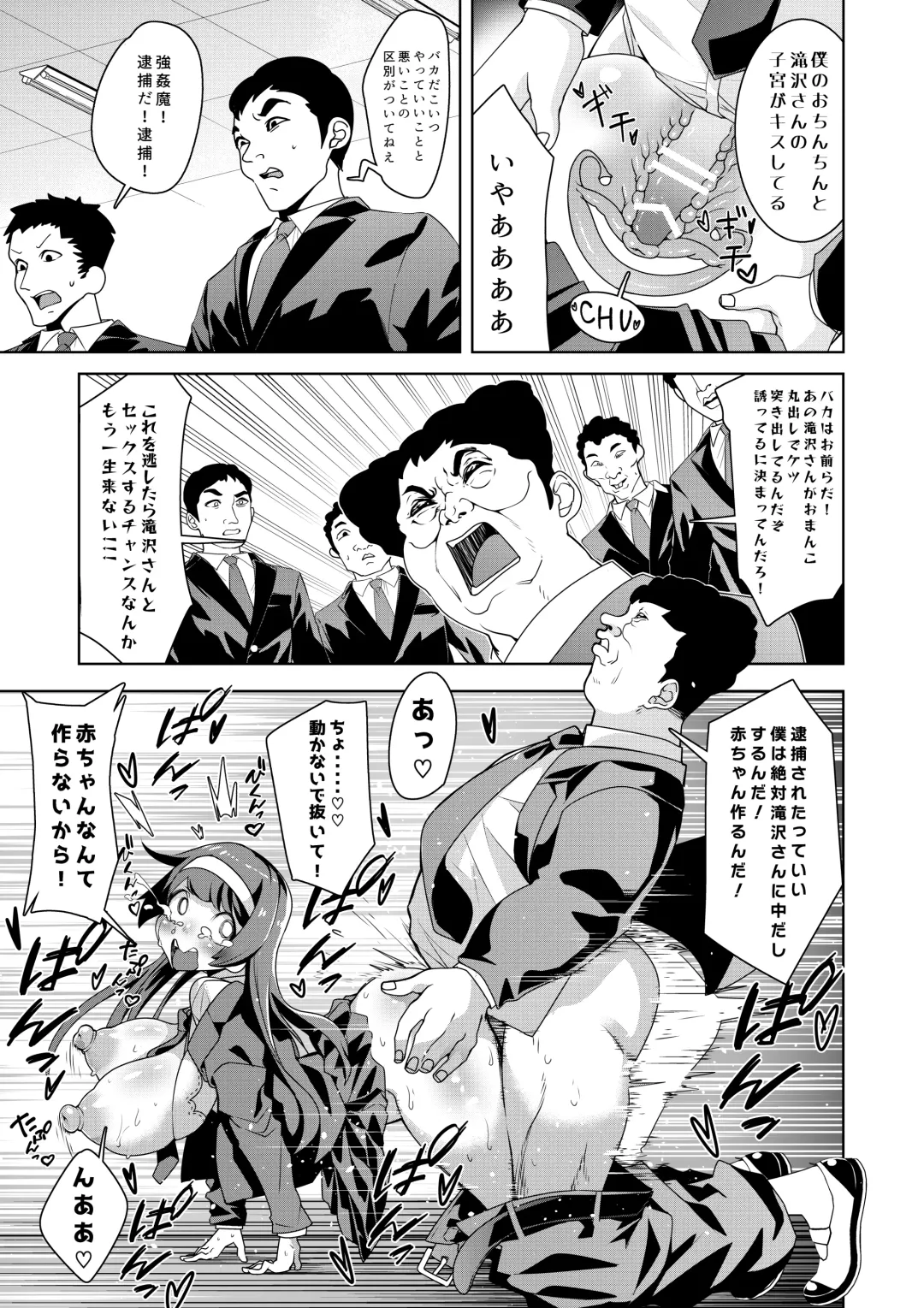 [Hisamaru Hajime] Saiminjuu Acme Gun -Yuutousei Takizawa Yukina no Koukai Acme- Fhentai - Page 18