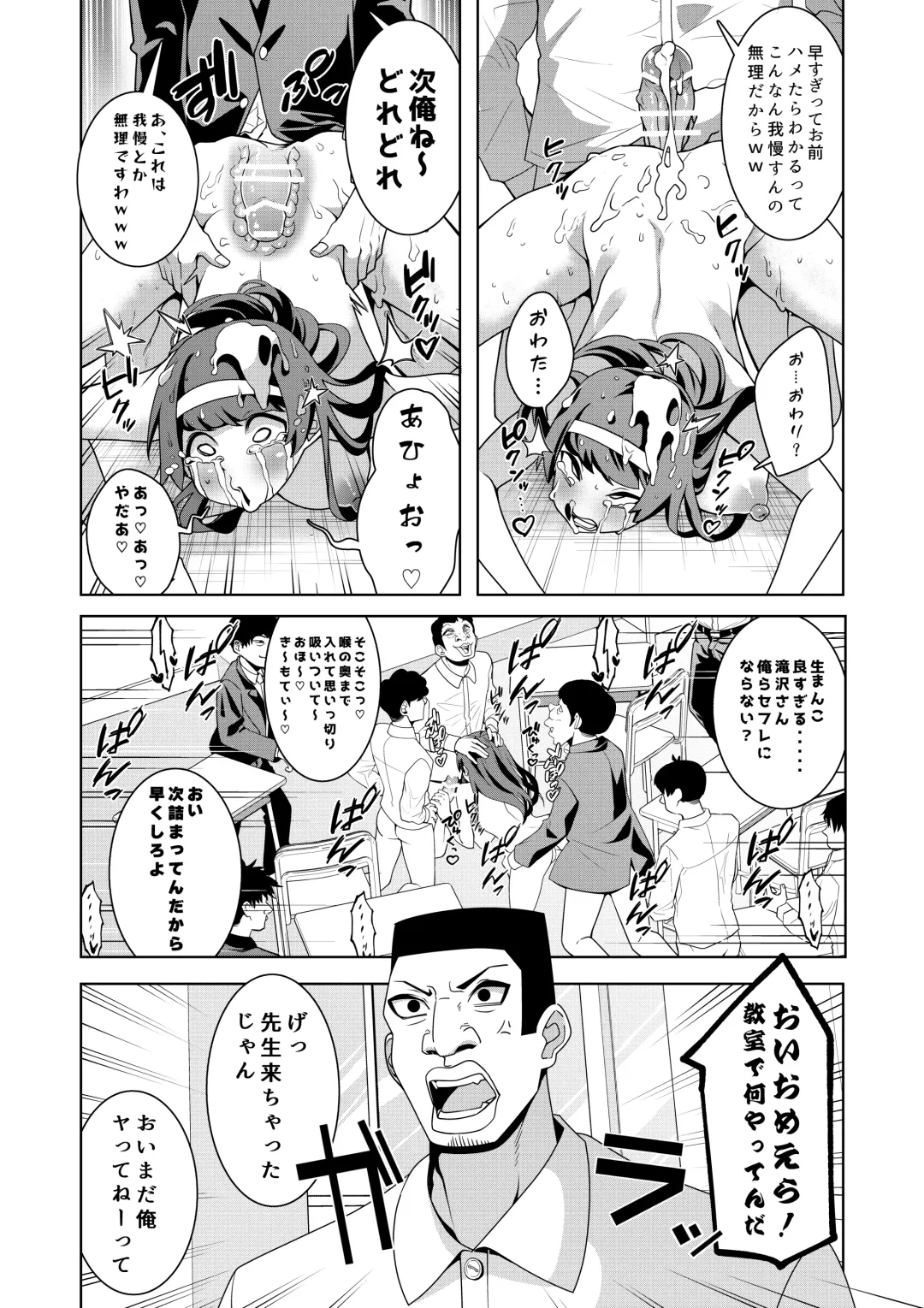 [Hisamaru Hajime] Saiminjuu Acme Gun -Yuutousei Takizawa Yukina no Koukai Acme- Fhentai - Page 25